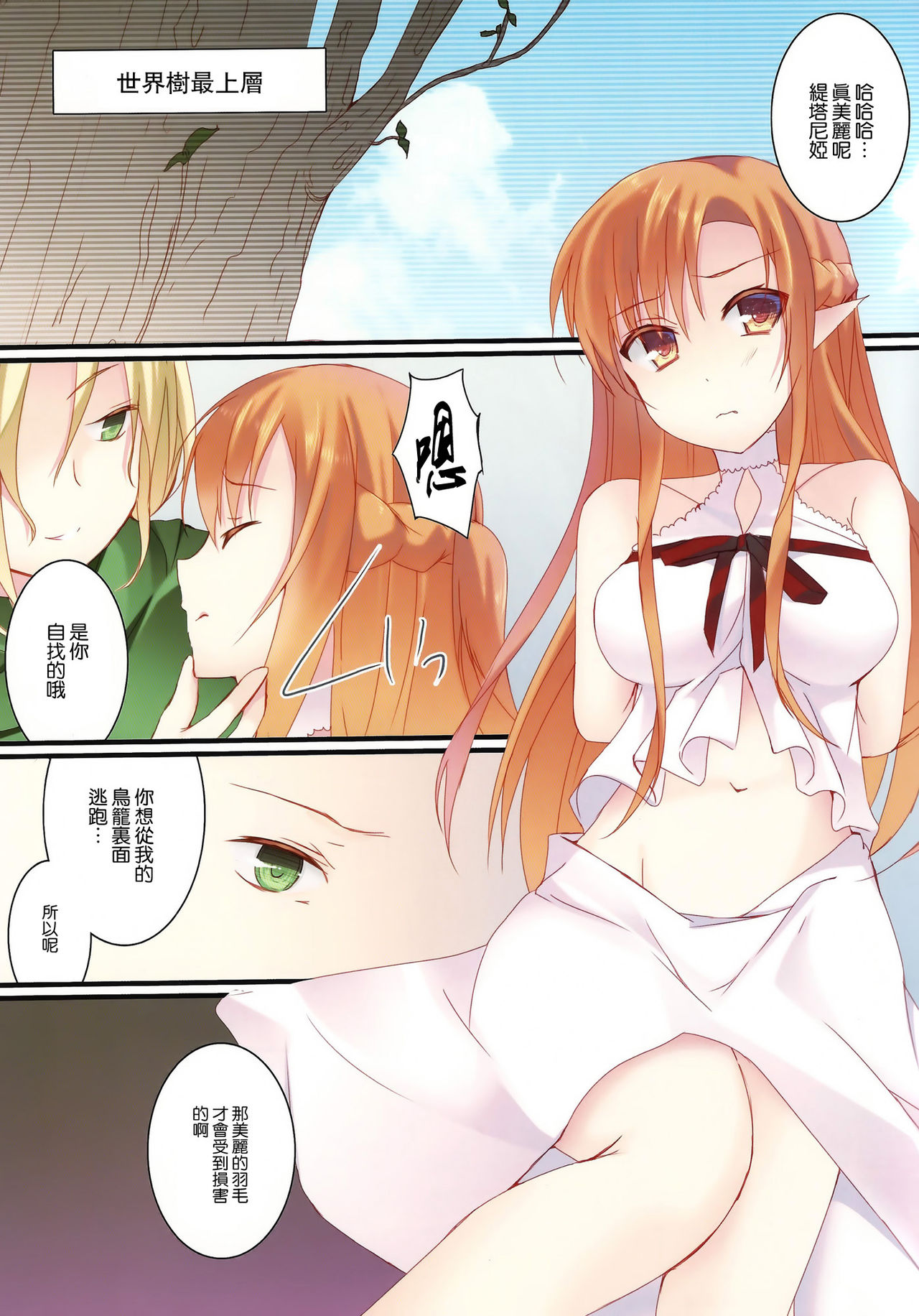 Jinsei Dakkai Game page 4 full