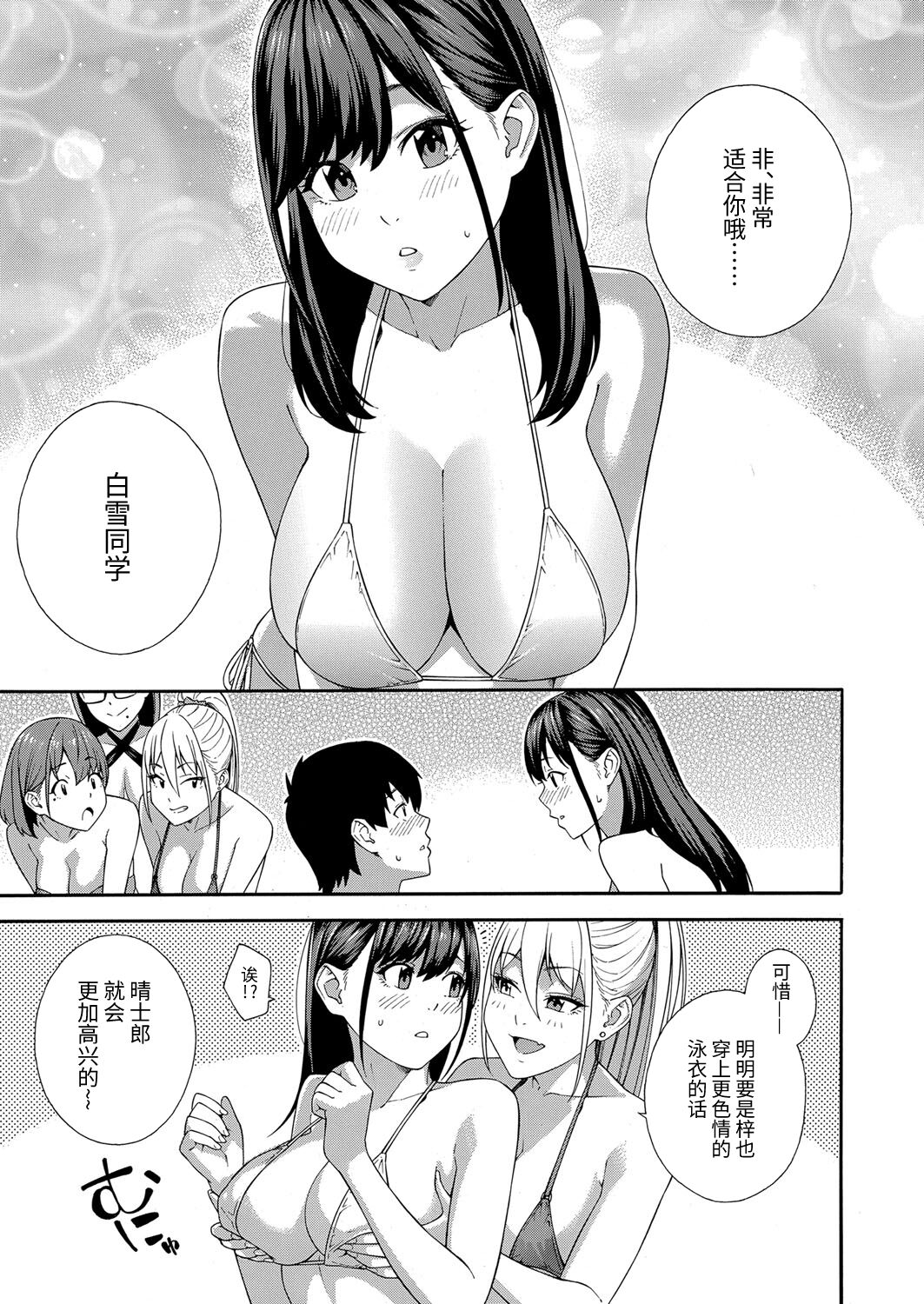 Fellatio Kenkyuubu Saishuuwa page 5 full
