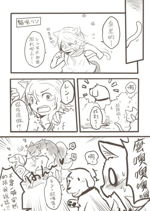 犬猫発情期の季 page 2 full