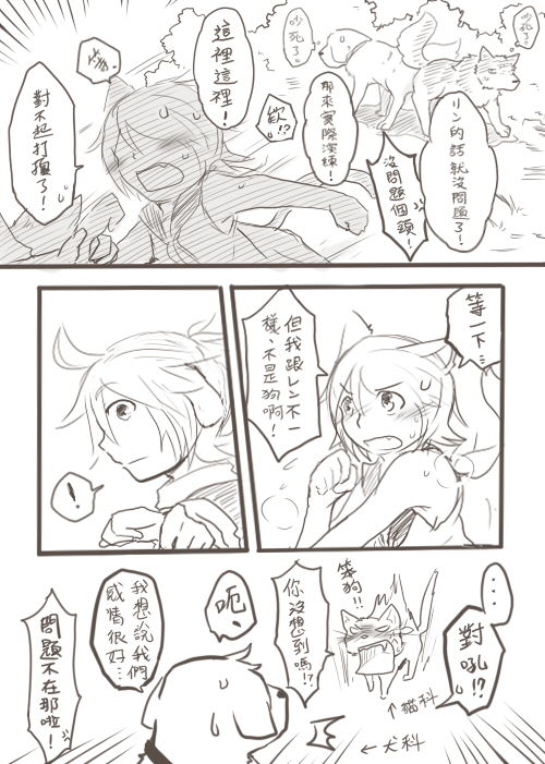 犬猫発情期の季 page 5 full