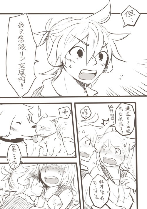犬猫発情期の季 page 6 full