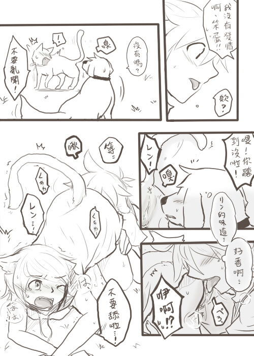 犬猫発情期の季 page 7 full