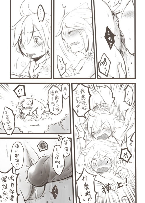 犬猫発情期の季 page 8 full