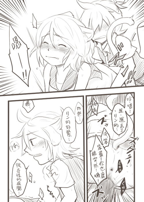 犬猫発情期の季 page 9 full