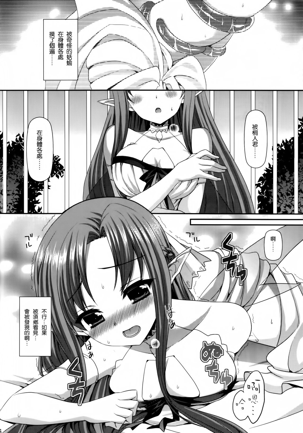 One Night Fairy Dance page 6 full