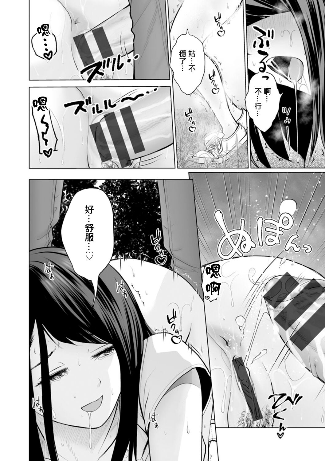 Tomodachi no Suki na Kanojo page 10 full