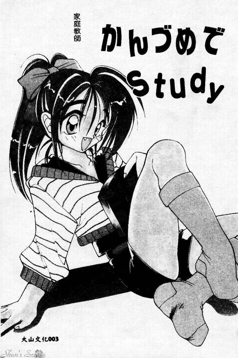 Pichitto Body page 4 full