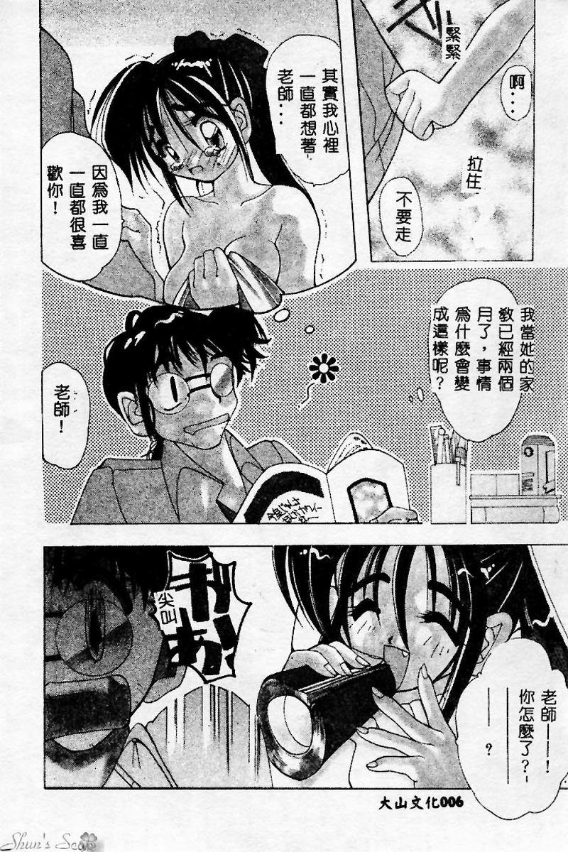 Pichitto Body page 7 full