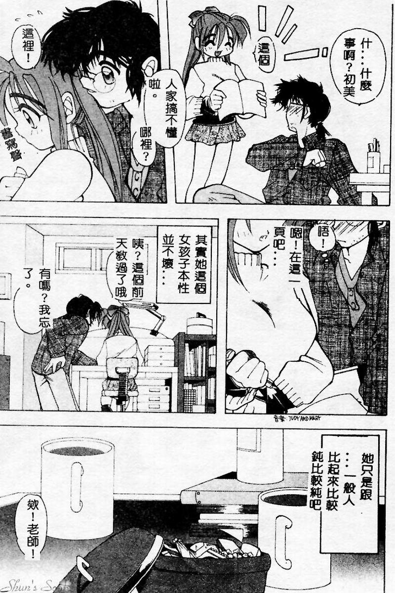 Pichitto Body page 8 full