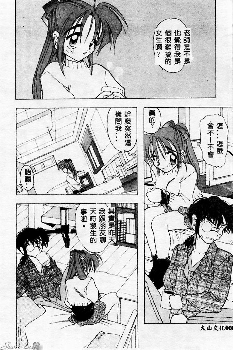 Pichitto Body page 9 full