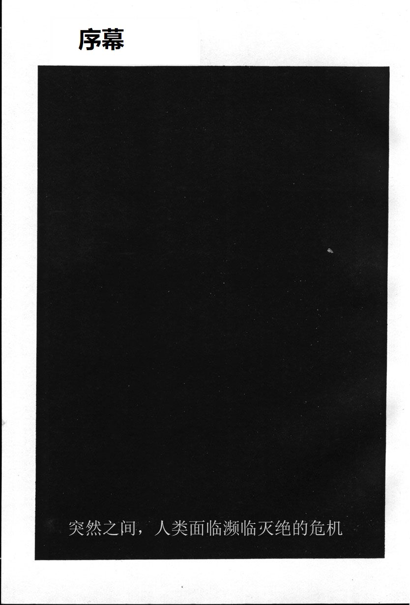 Ranma Teikoku Reimei Hen page 3 full