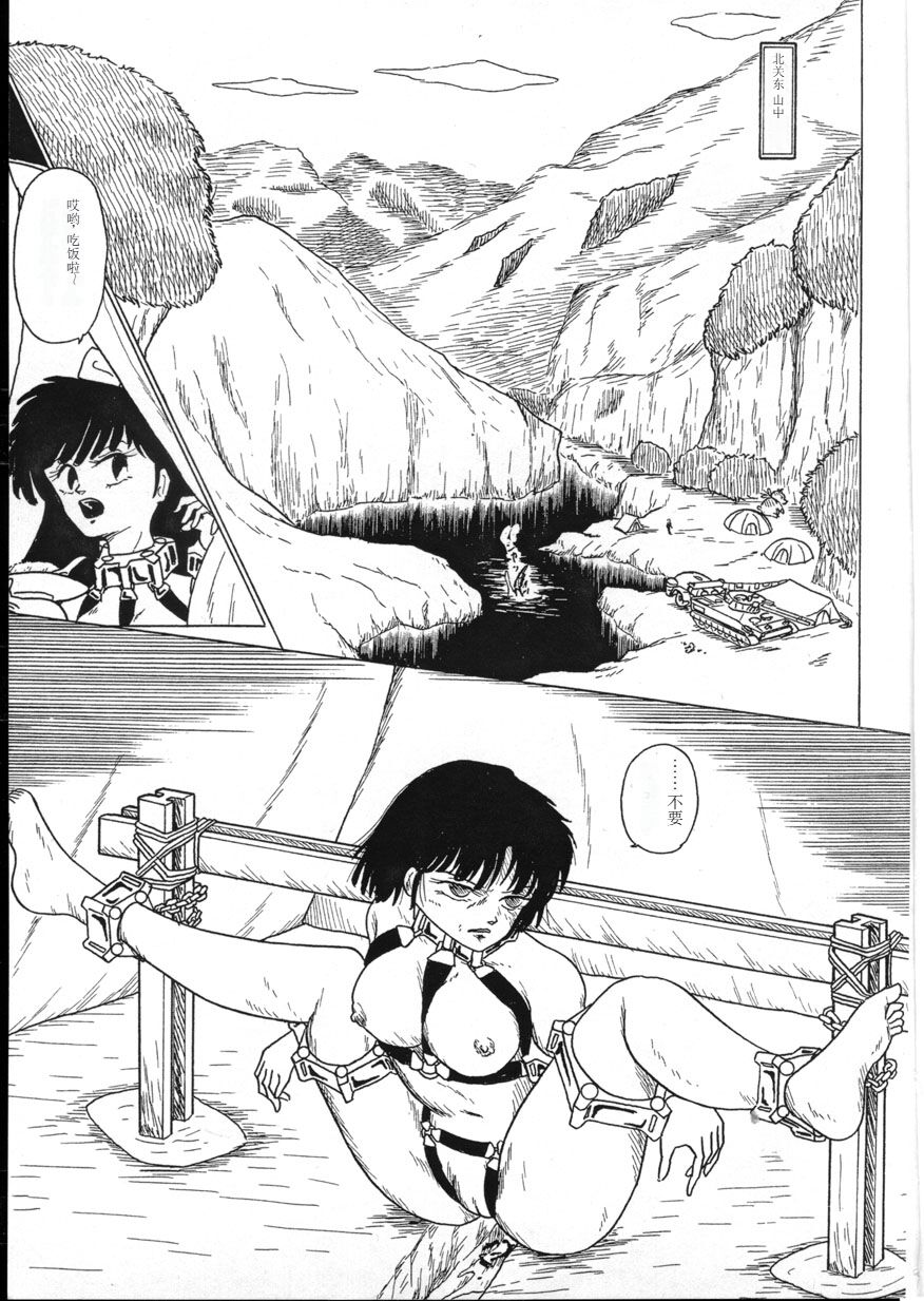 Ranma Teikoku Reimei Hen page 7 full
