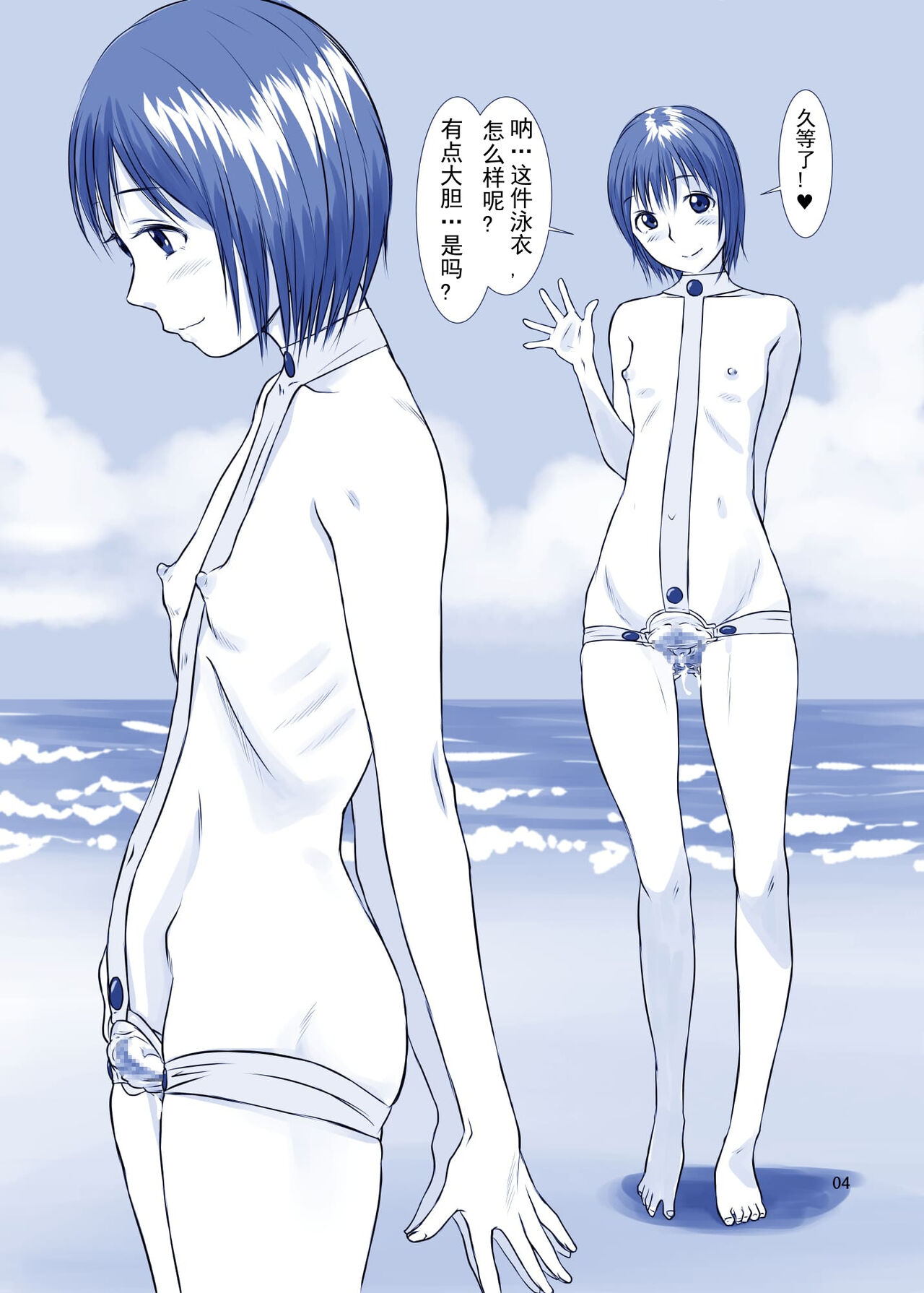 Issho ni Kaisuiyoku ni Itta Ko wa Chou Daitan na Mizugi Sugata de Onnanoko no Nakami ga Marumie Joutai desu page 4 full