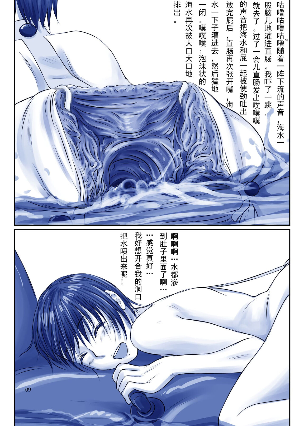 Issho ni Kaisuiyoku ni Itta Ko wa Chou Daitan na Mizugi Sugata de Onnanoko no Nakami ga Marumie Joutai desu page 9 full