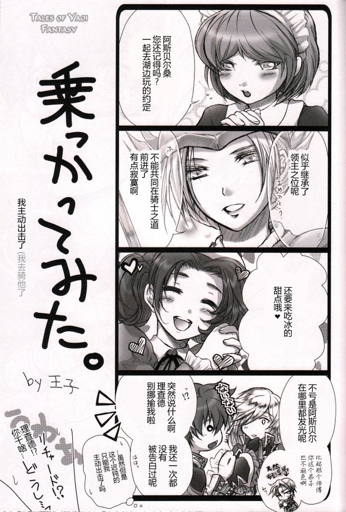 Ouji Funtou page 2 full