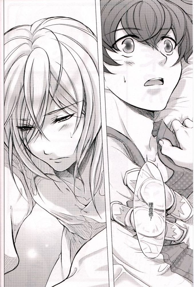 Ouji Funtou page 3 full