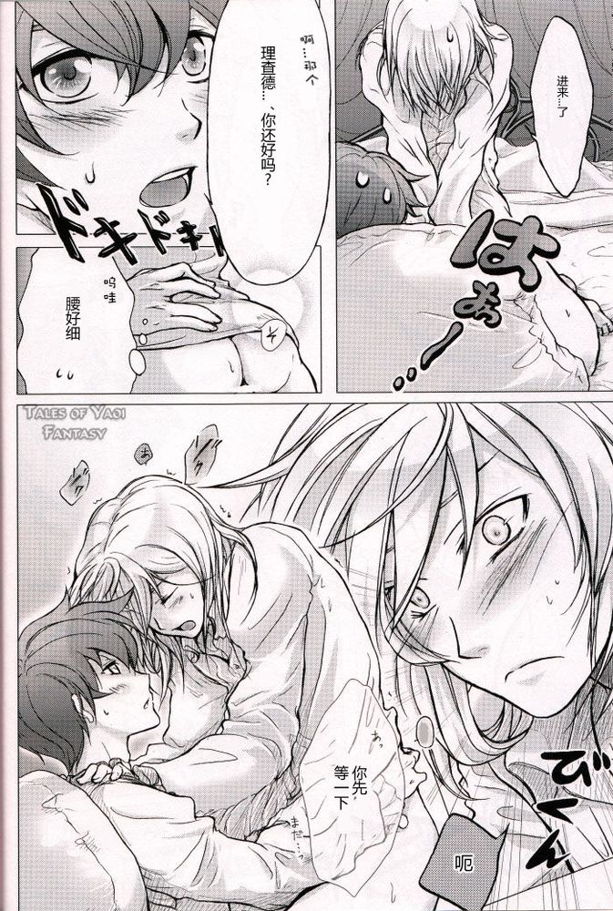 Ouji Funtou page 5 full