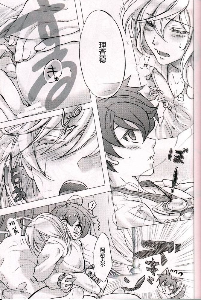 Ouji Funtou page 6 full