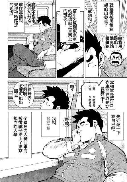 Gud, musik och dans page 8 full