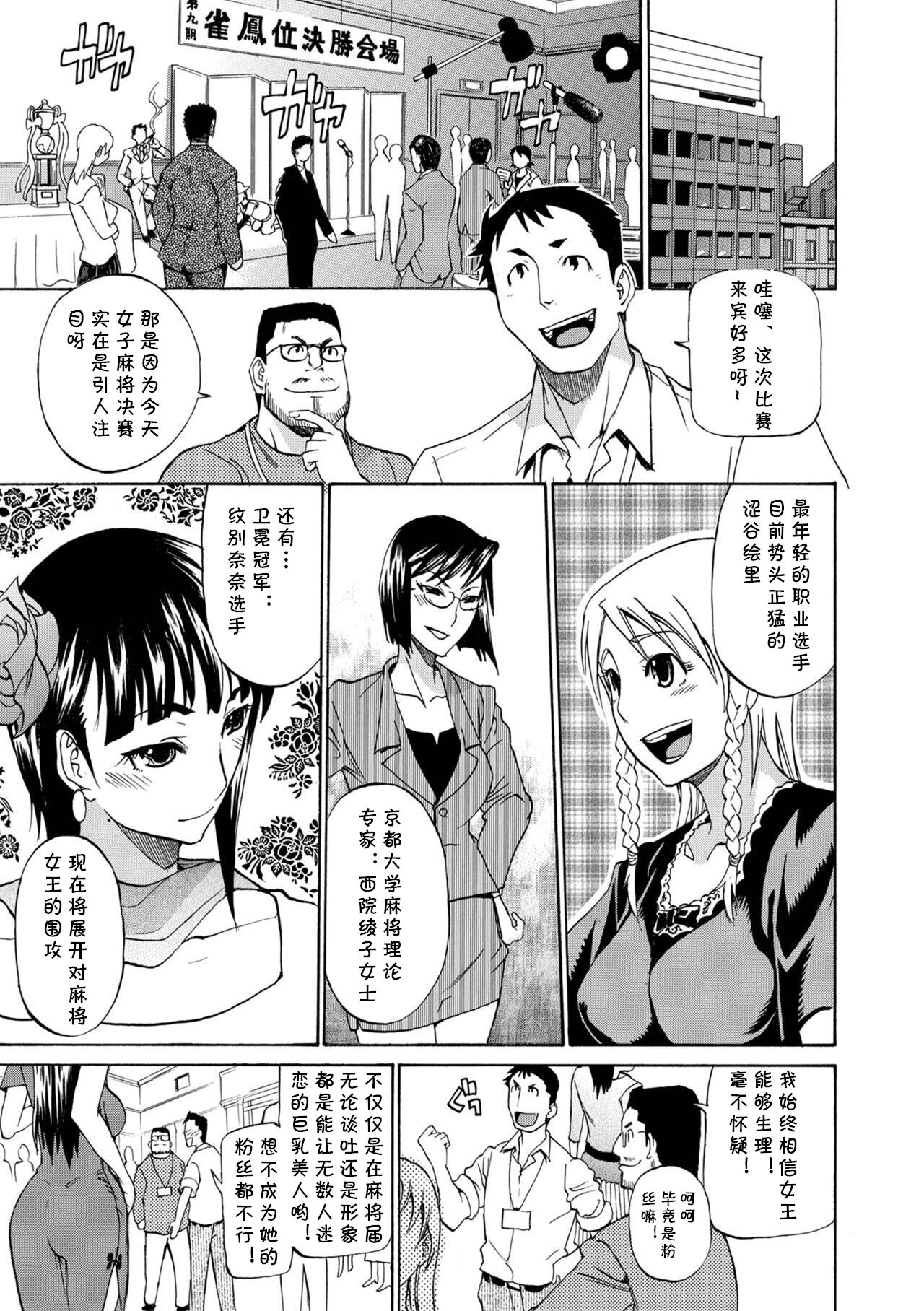 Jong-Oh-Pai Maria page 1 full