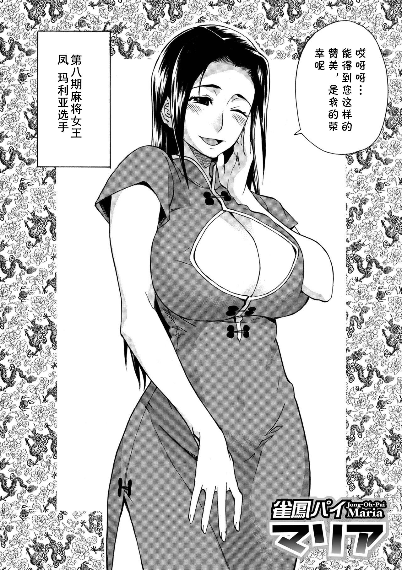 Jong-Oh-Pai Maria page 2 full