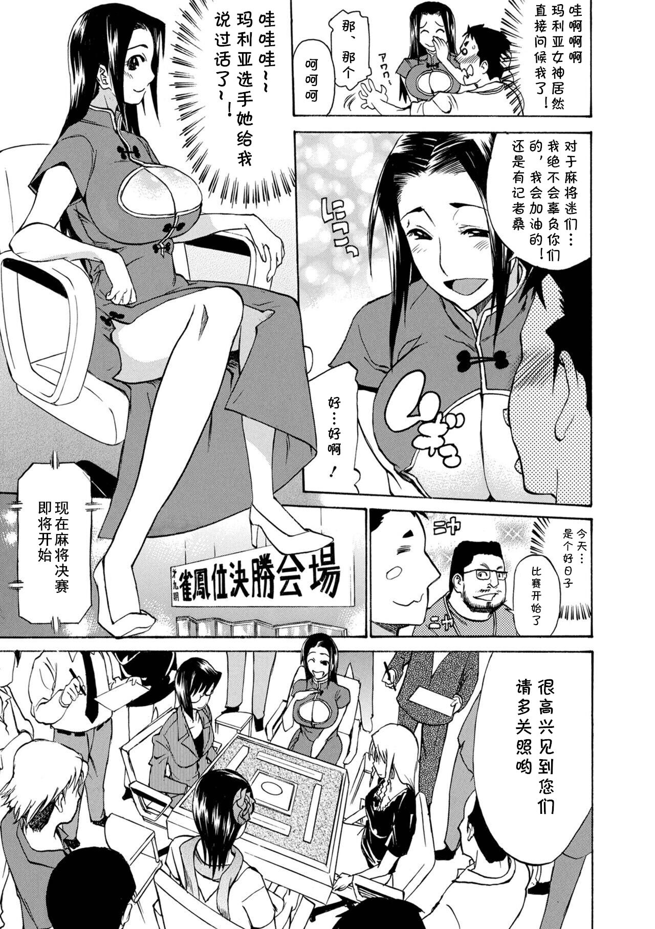 Jong-Oh-Pai Maria page 3 full