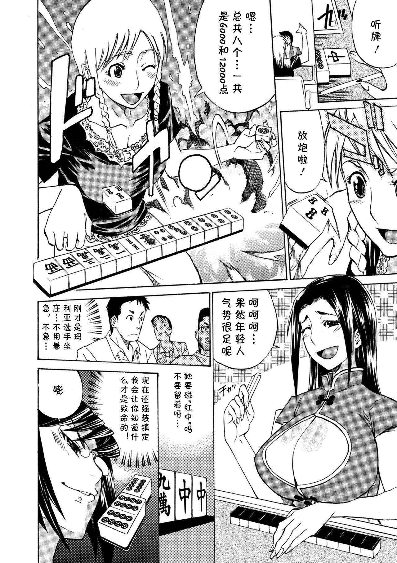 Jong-Oh-Pai Maria page 4 full