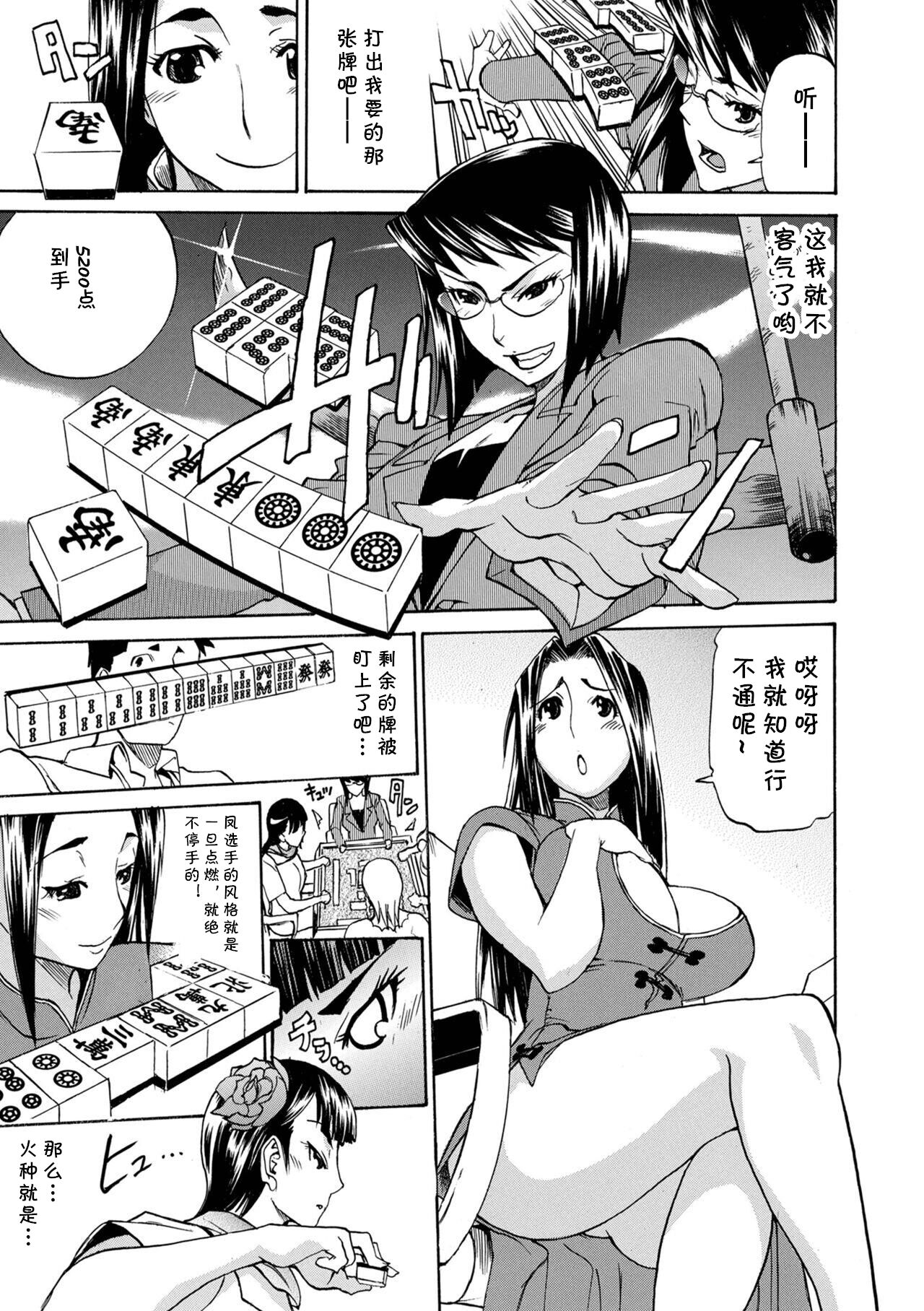 Jong-Oh-Pai Maria page 5 full