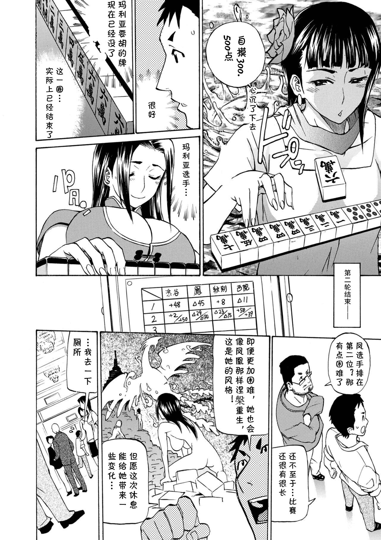 Jong-Oh-Pai Maria page 6 full