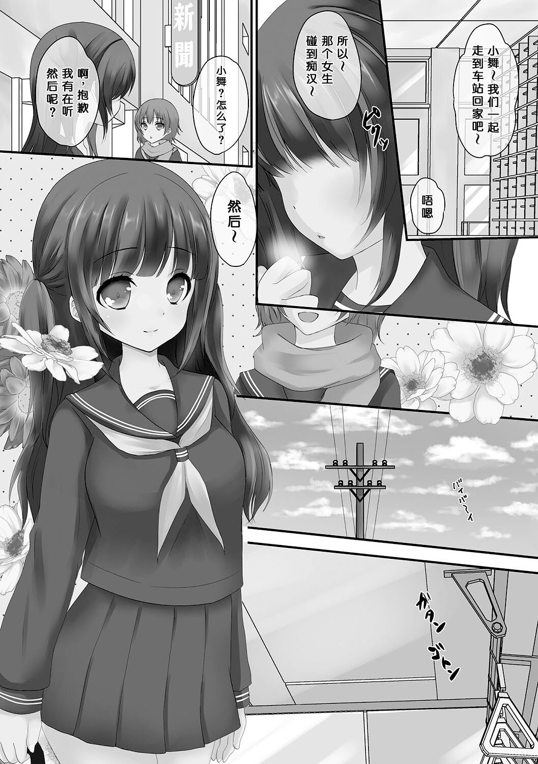 Tai Chikan page 3 full