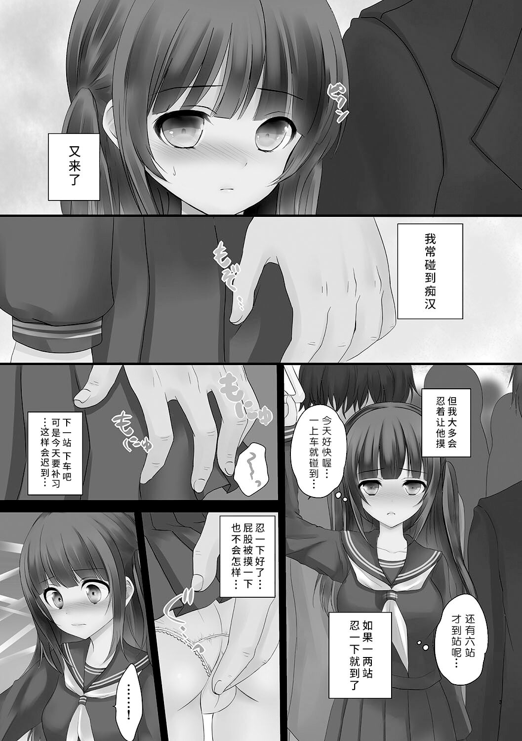 Tai Chikan page 4 full