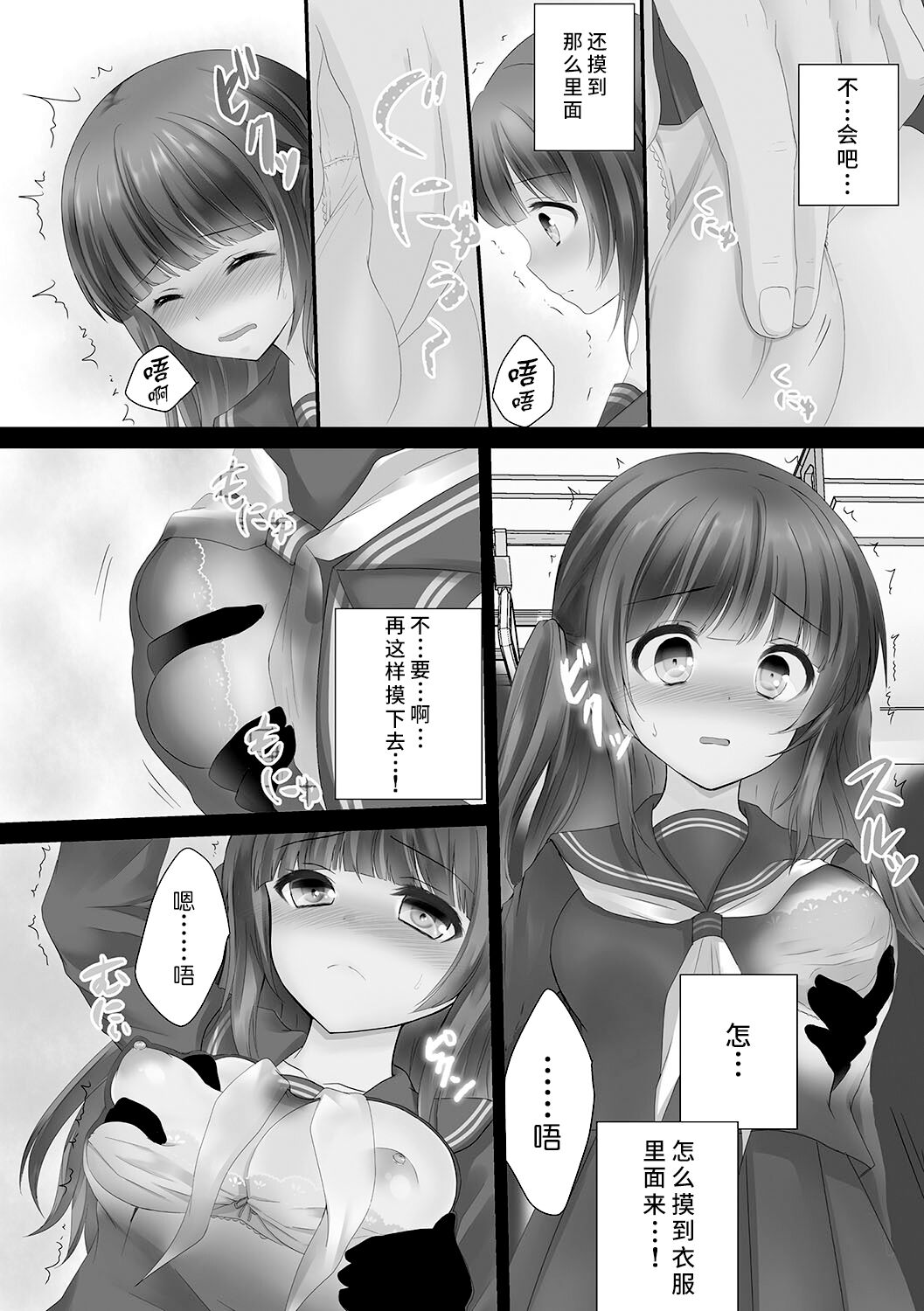 Tai Chikan page 5 full