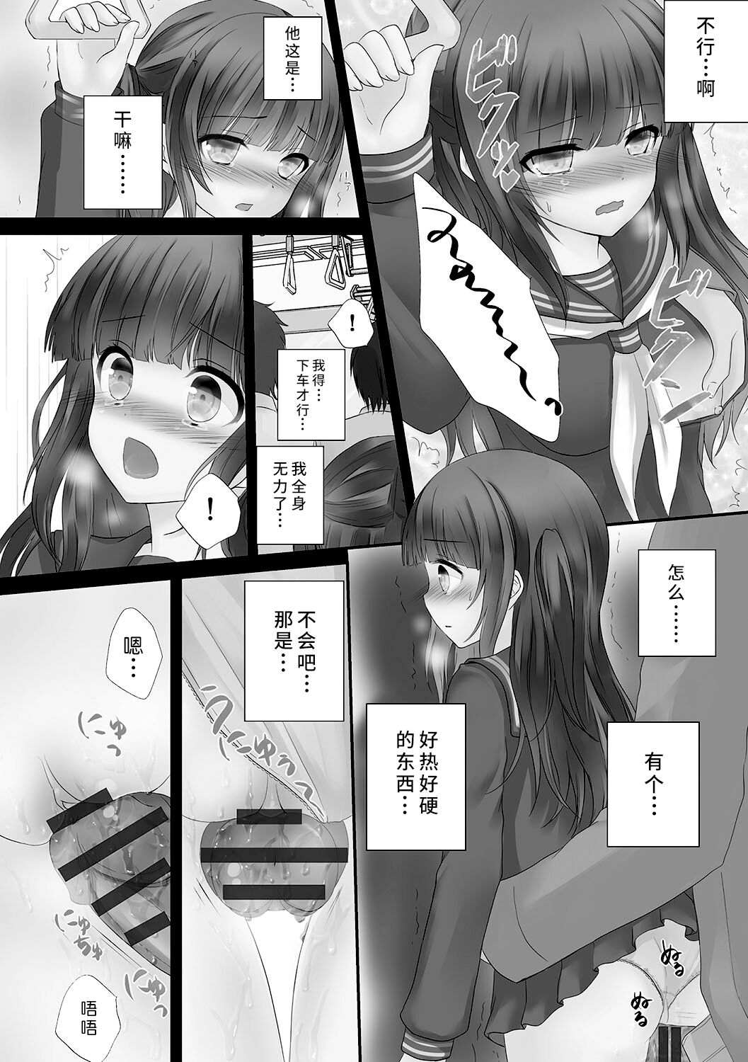 Tai Chikan page 7 full