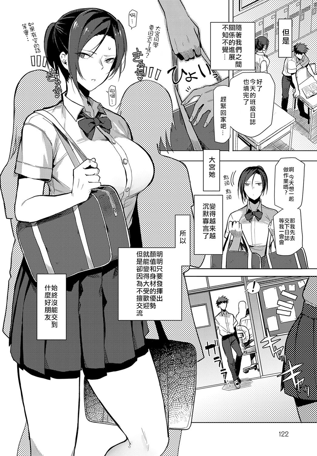 Iu wa Muzukashii Okonau wa Yasushi page 2 full