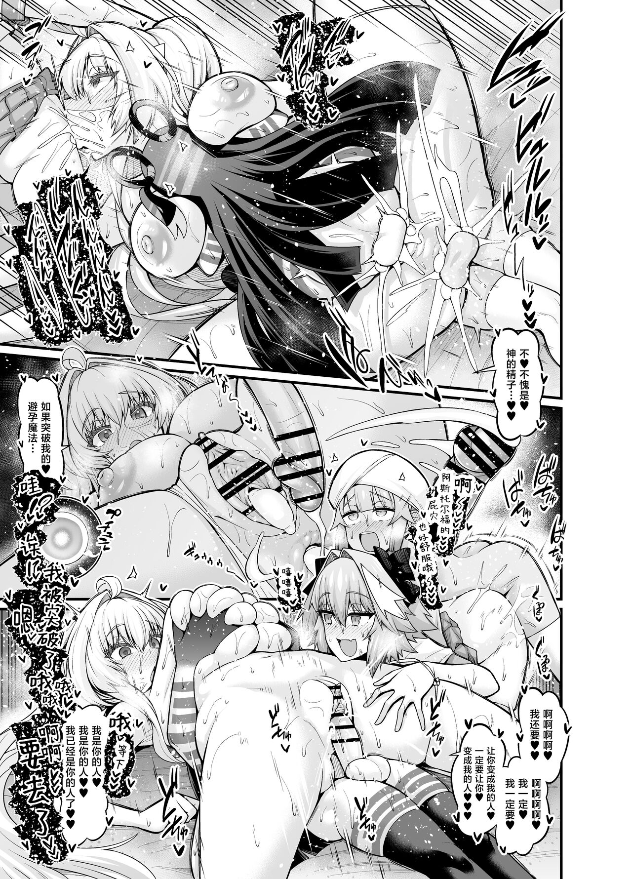 Lady Avalon falls in love with a beautiful boy page 4 full