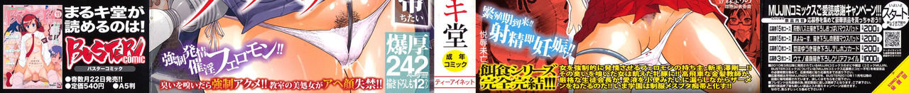 Seifuku Mesubuta Chitai - The Nymphomaniac Zone page 3 full