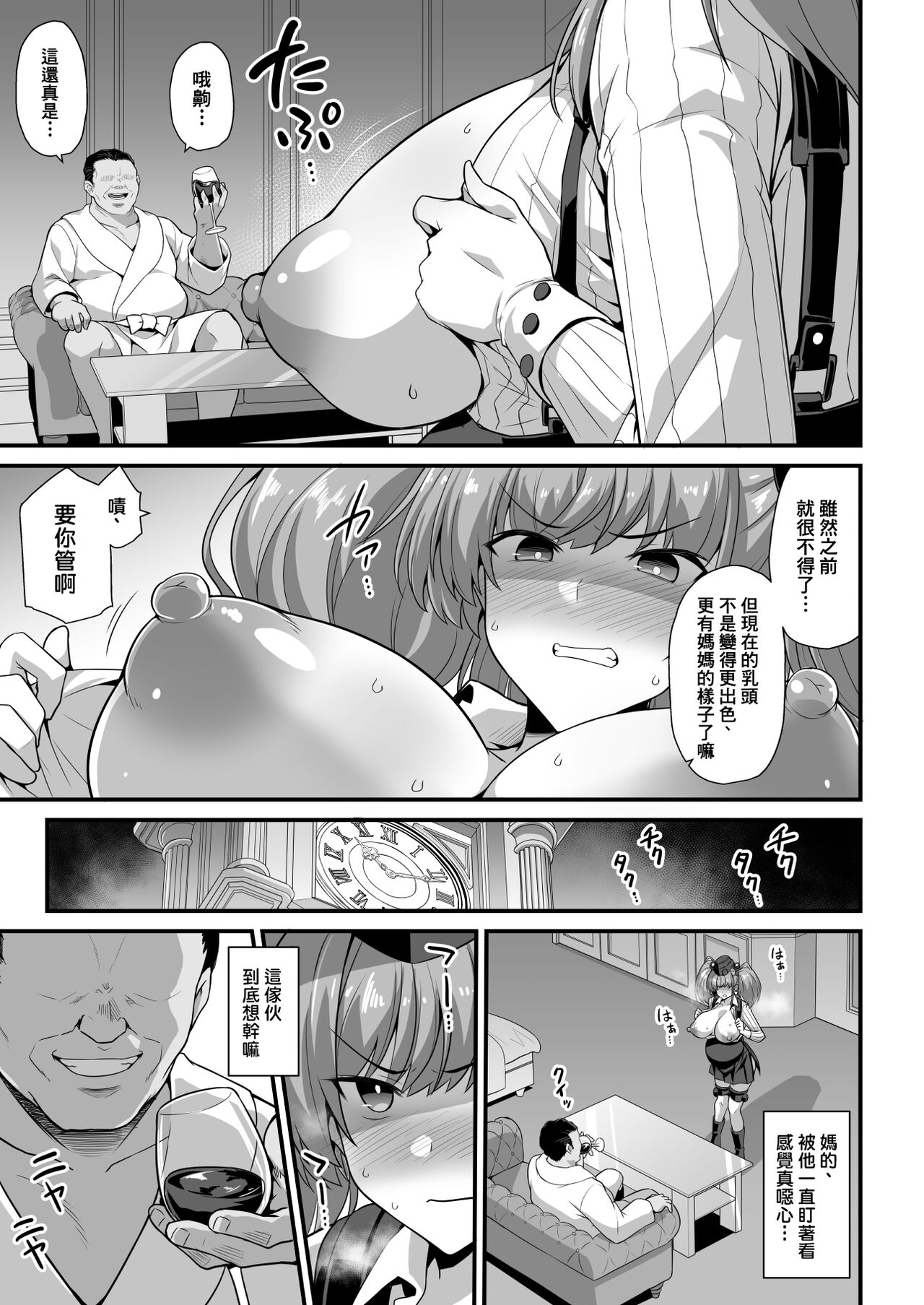 Kanmusu Chakunin -Atlanta- Ninshin Nyuudo Keiyaku page 10 full