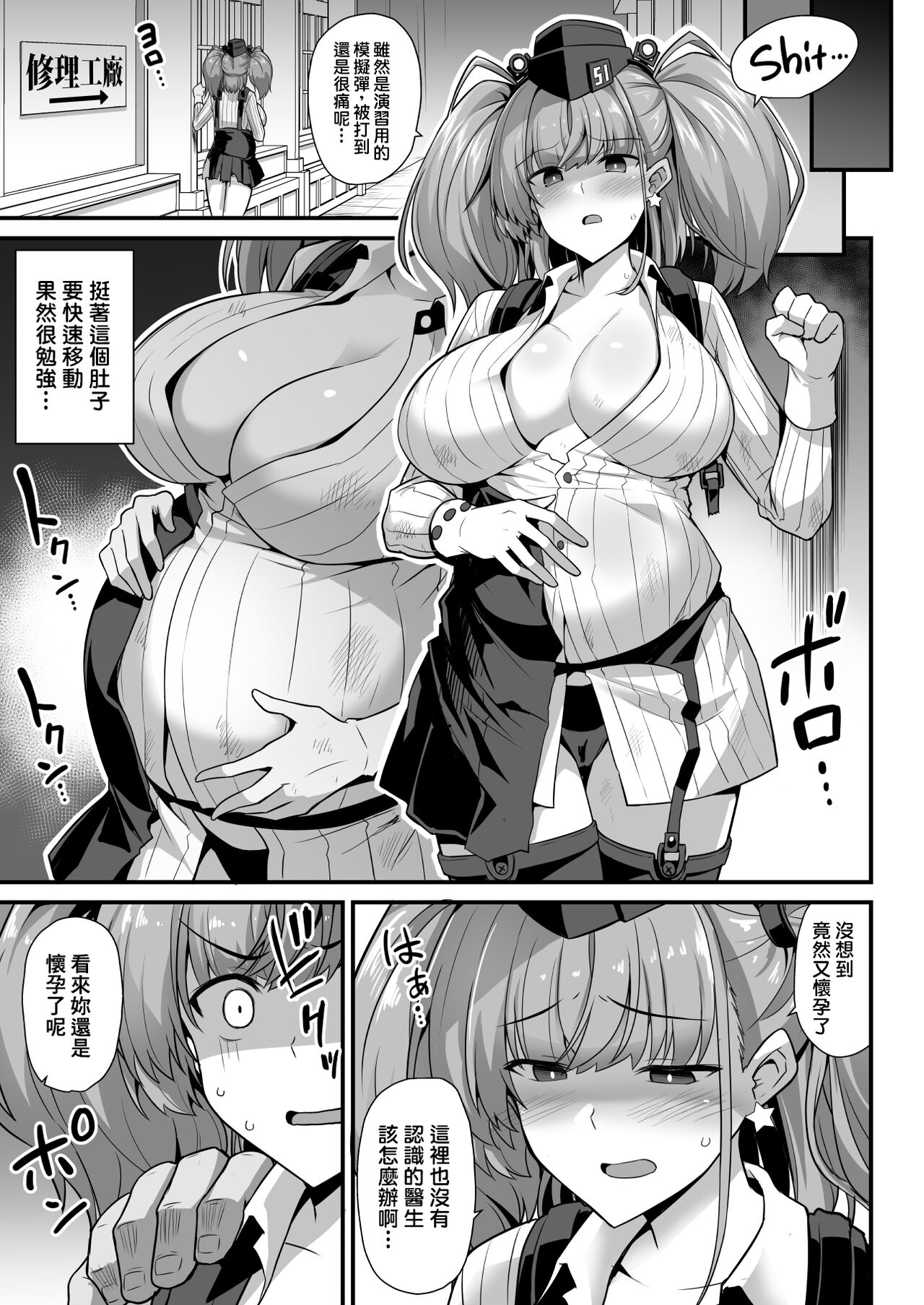 Kanmusu Chakunin -Atlanta- Ninshin Nyuudo Keiyaku page 6 full