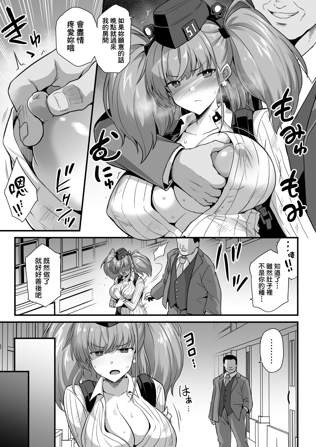 Kanmusu Chakunin -Atlanta- Ninshin Nyuudo Keiyaku page 8 full