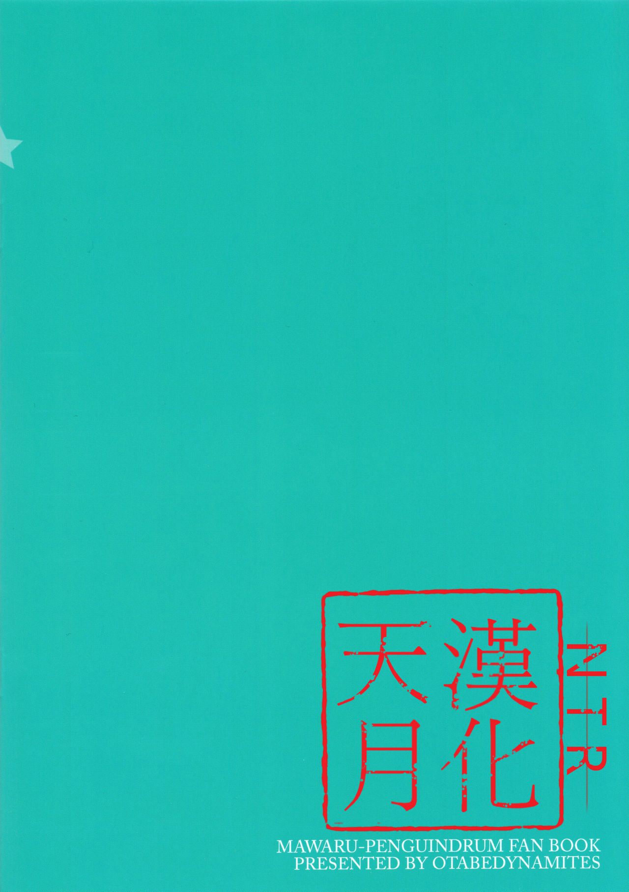 Seizon Senryaku, Shimashouka page 10 full