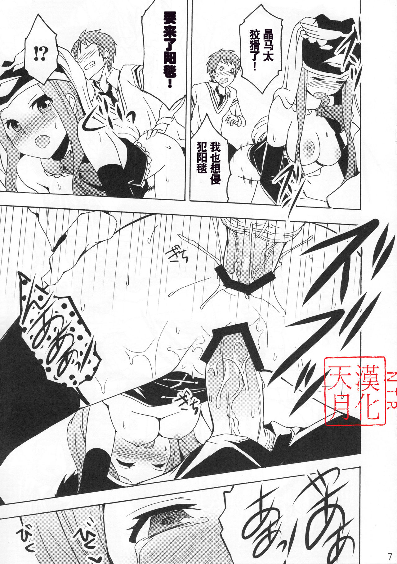 Seizon Senryaku, Shimashouka page 6 full