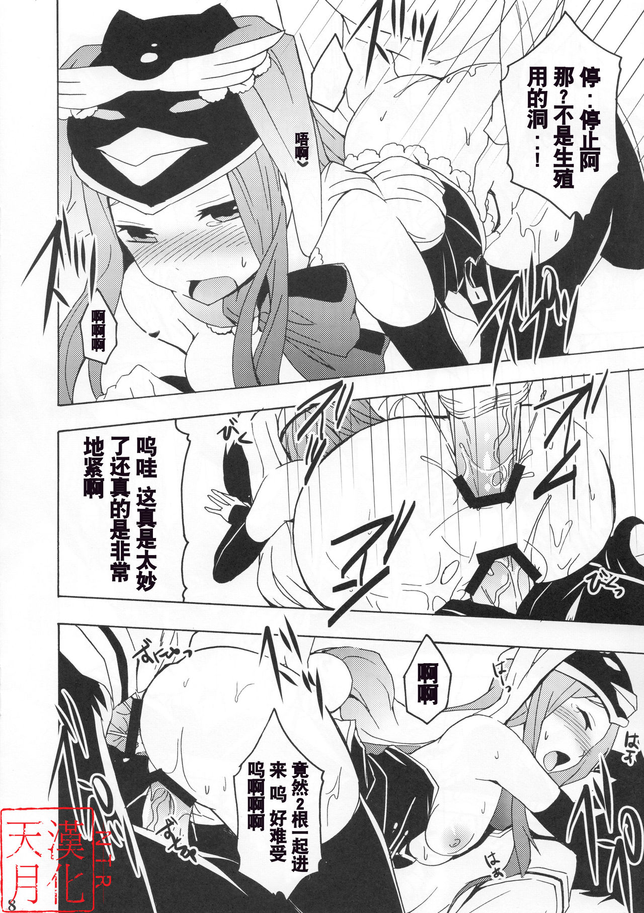 Seizon Senryaku, Shimashouka page 7 full