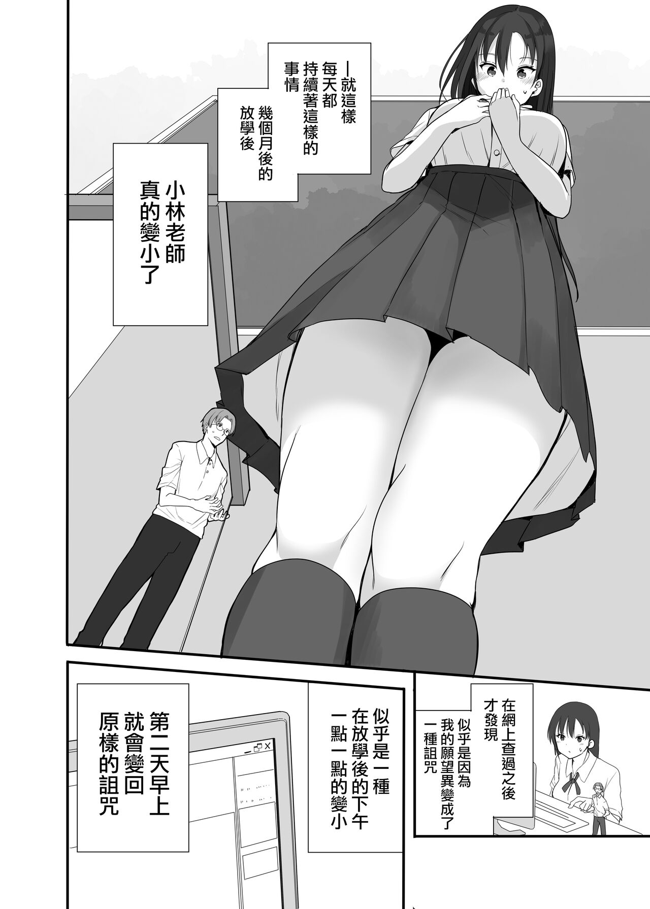 Sensei wa Atashi no Oningyou page 5 full