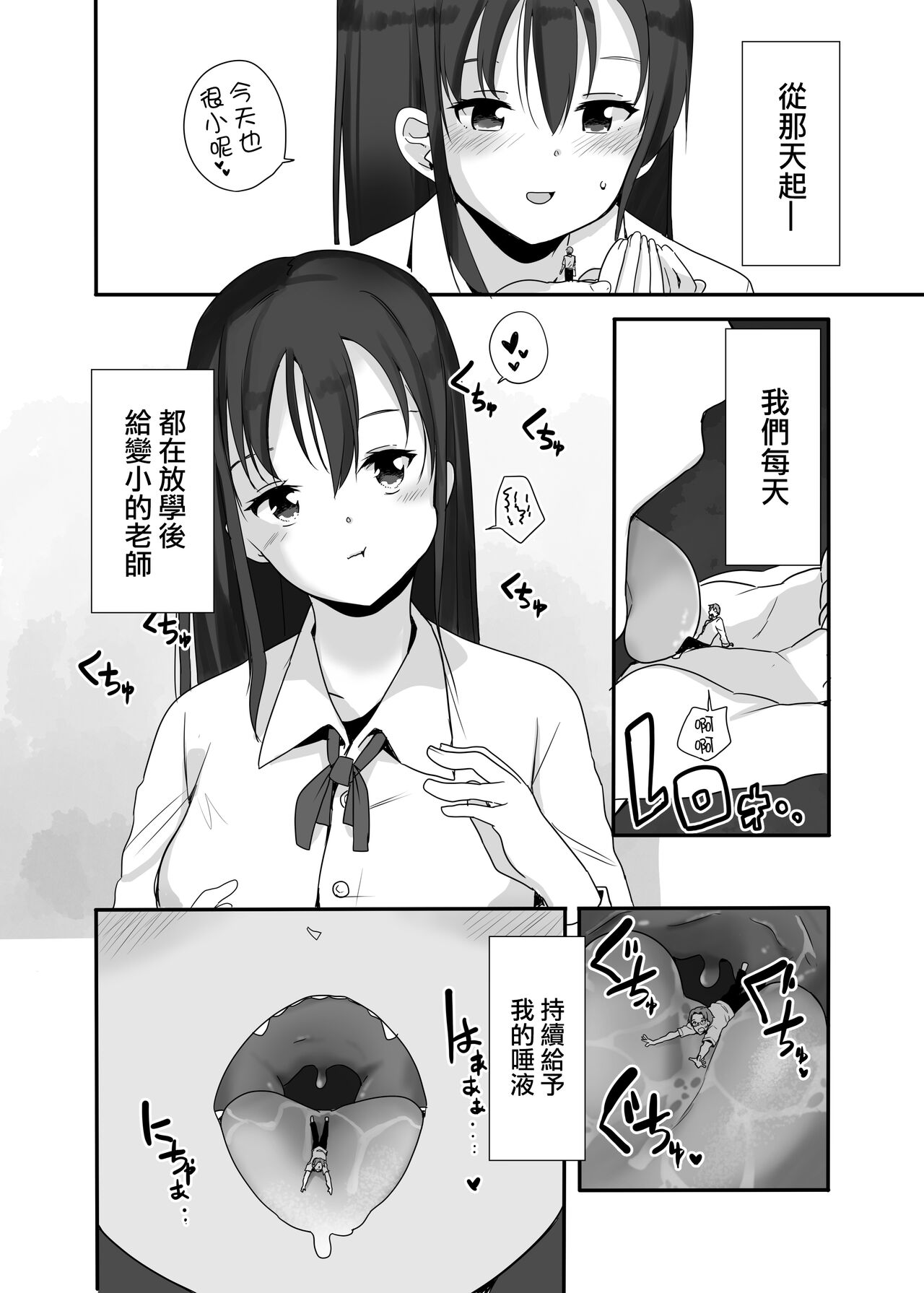 Sensei wa Atashi no Oningyou page 7 full