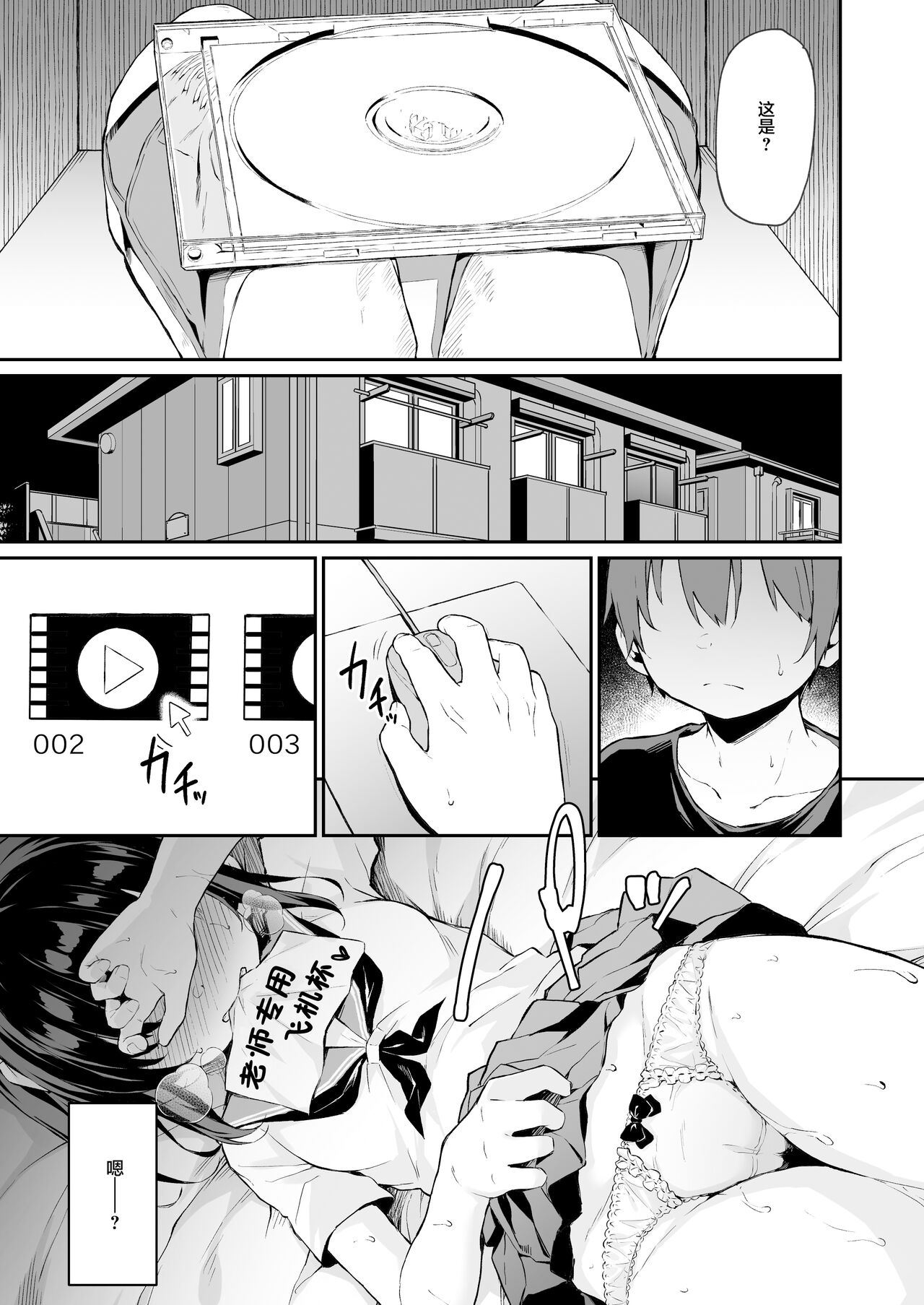 Ochiba Nikki Another Page 4 page 4 full