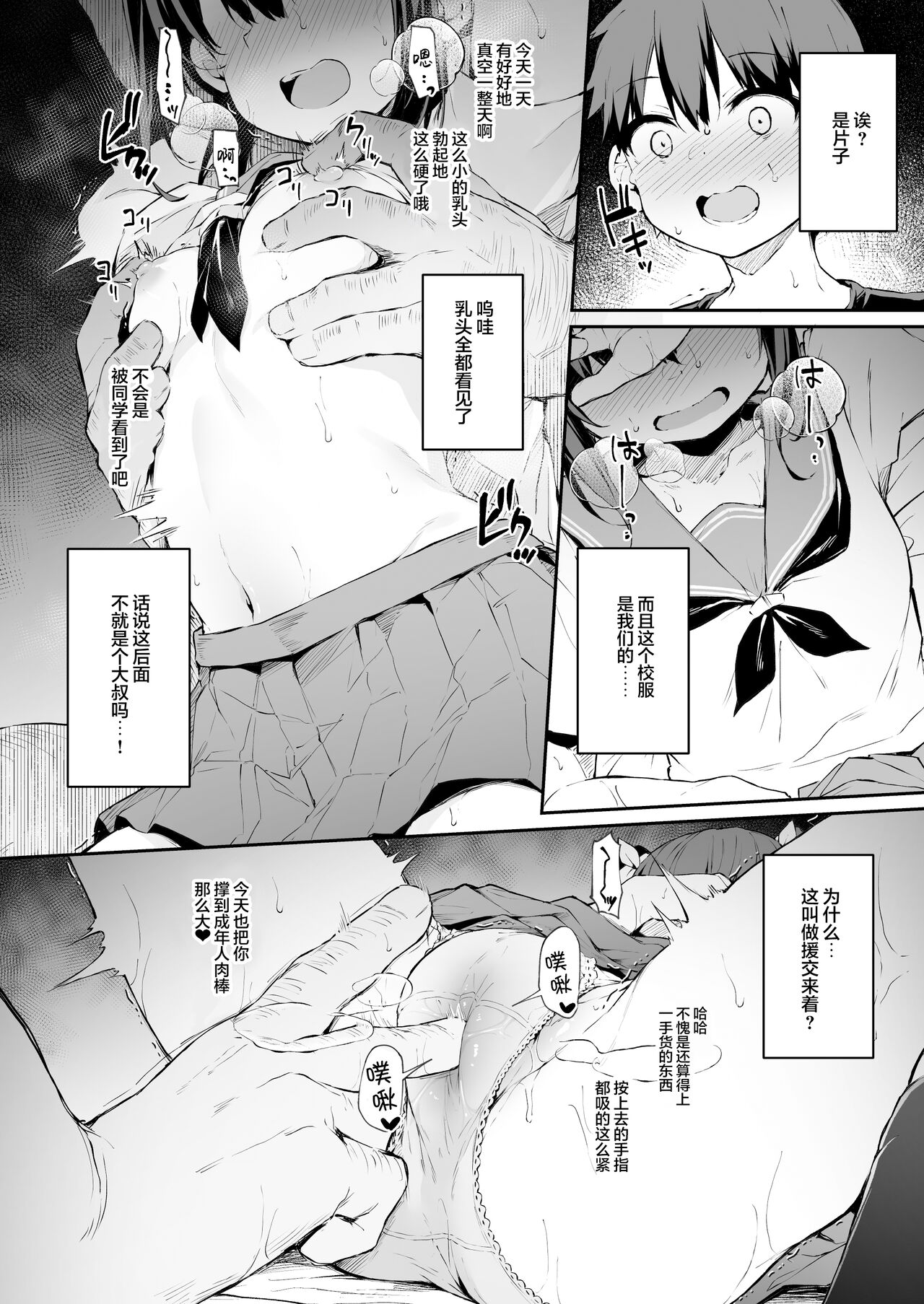 Ochiba Nikki Another Page 4 page 5 full