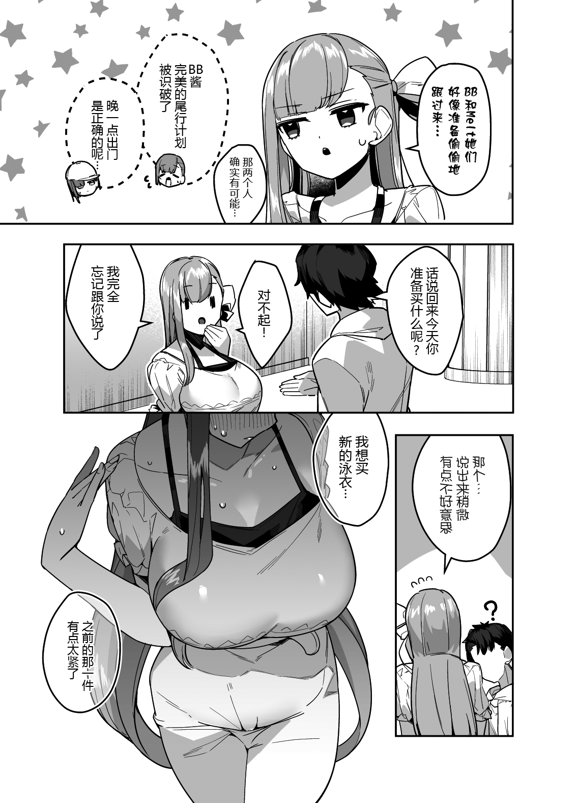 Date-chuu ni Ecchi Shitaku Naru Lip wa Kirai desu ka? page 7 full