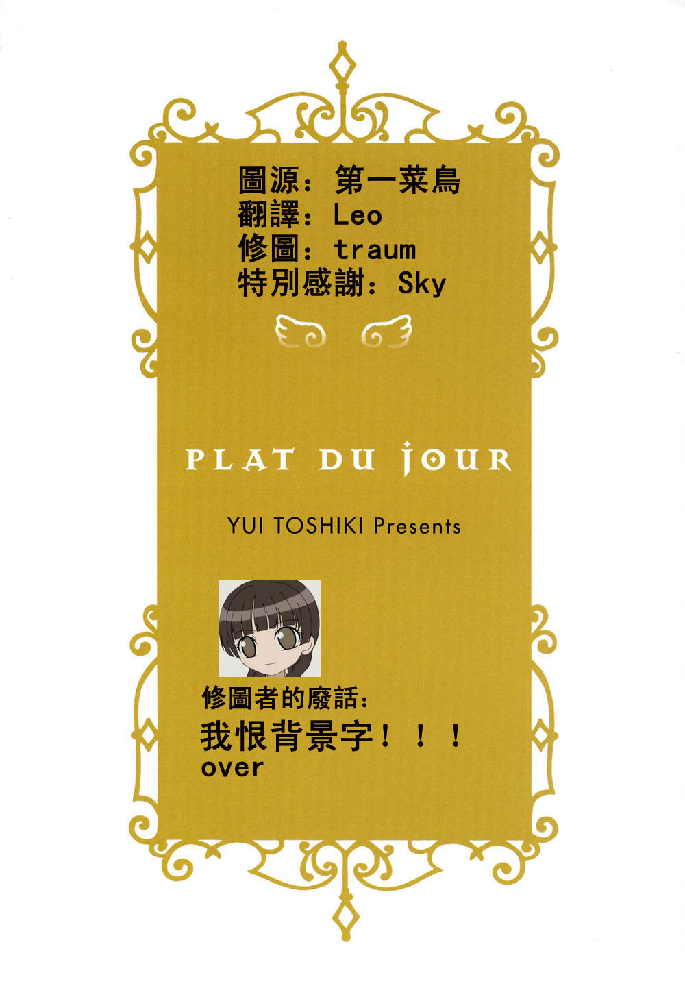 Honjitsu no Osusume - PLAT DU JOUR page 5 full