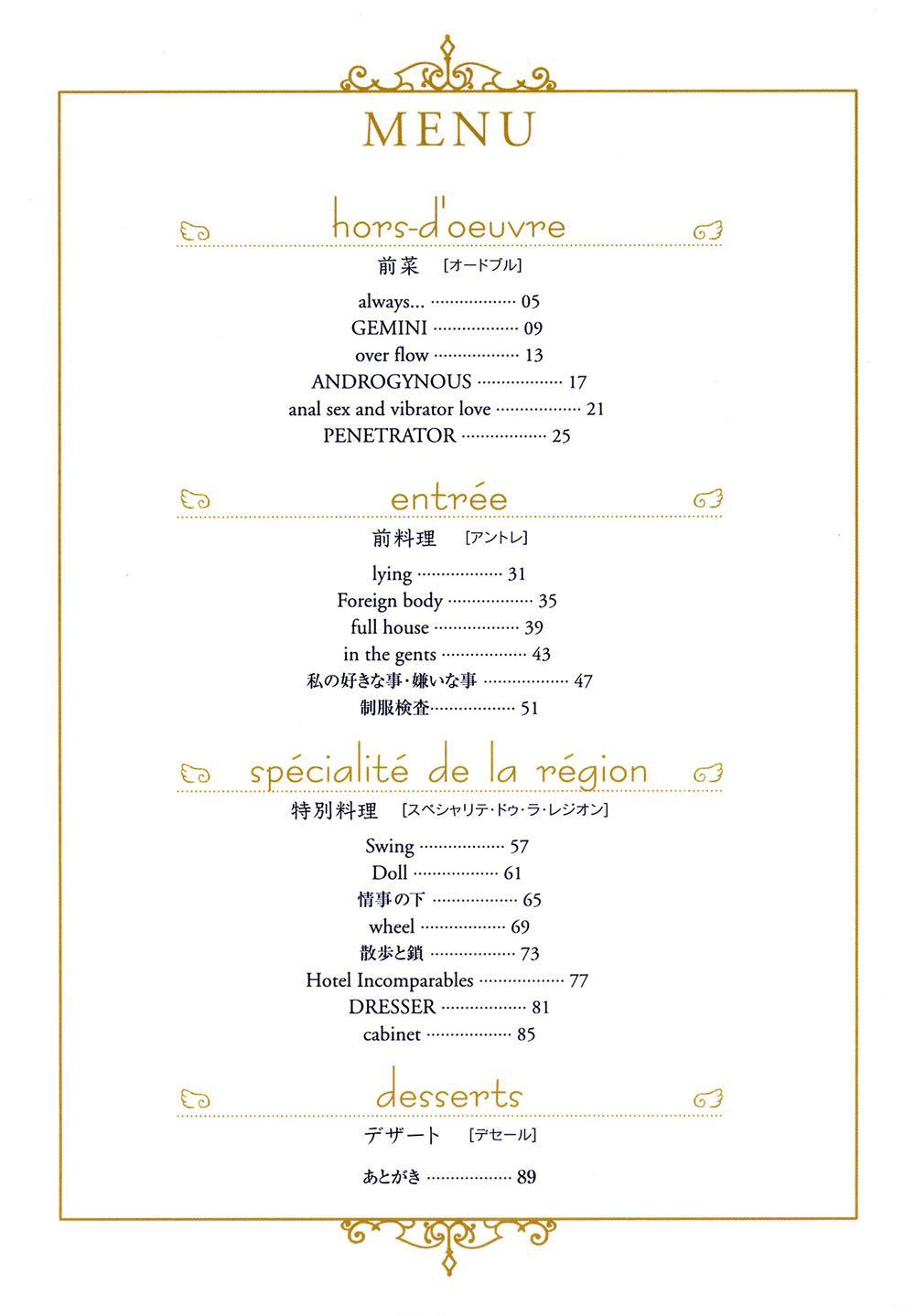 Honjitsu no Osusume - PLAT DU JOUR page 6 full