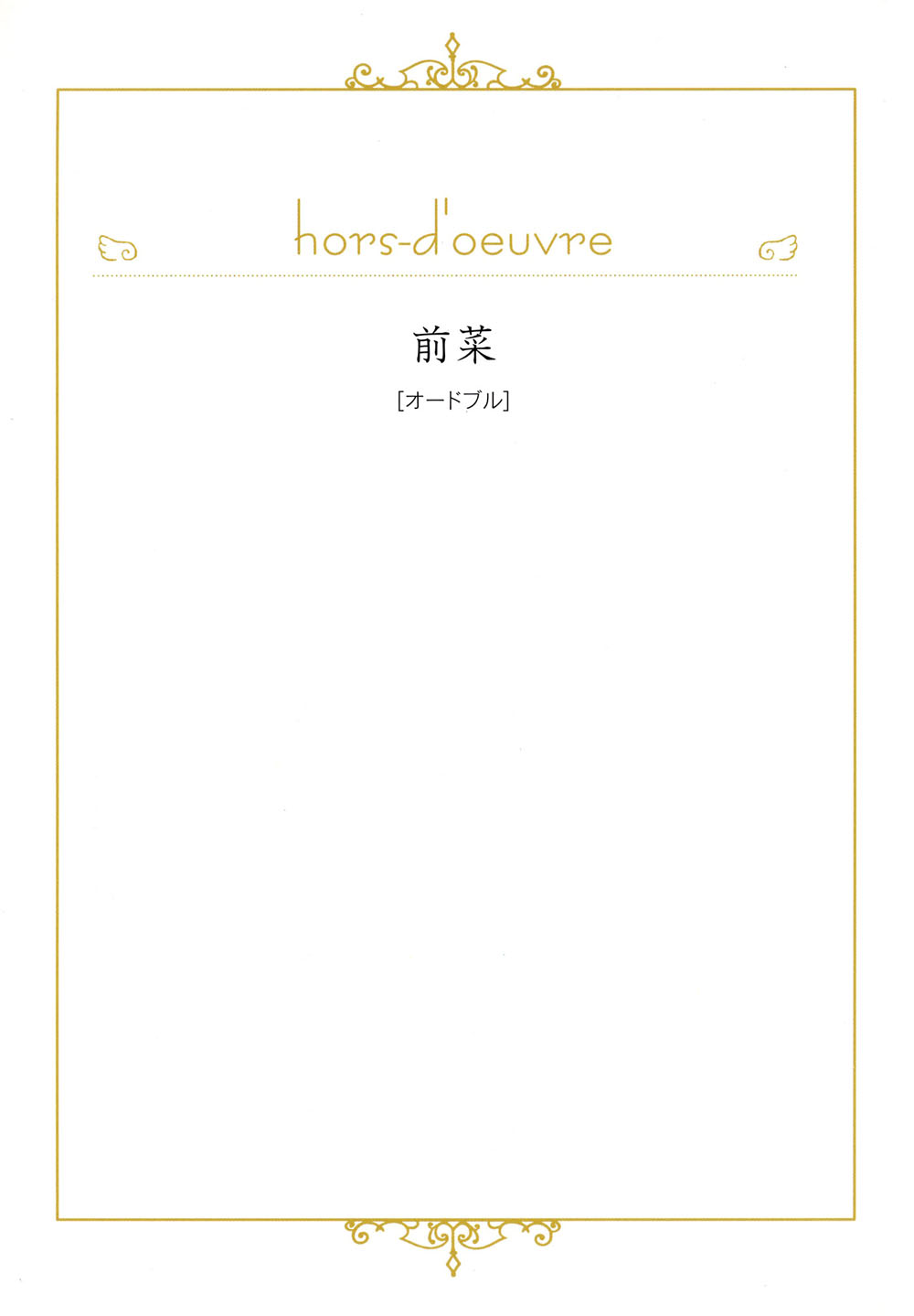 Honjitsu no Osusume - PLAT DU JOUR page 7 full